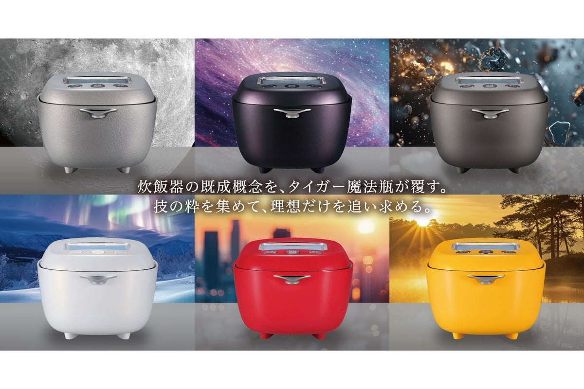TIGERリミテッドモデル「土鍋ご泡火炊き JRX-BC型」。2025年11月にタイガー土鍋炊飯器の20年目を機に、120台限定で特別販売された。完全受注生産として即完売した究極の炊飯器として話題に