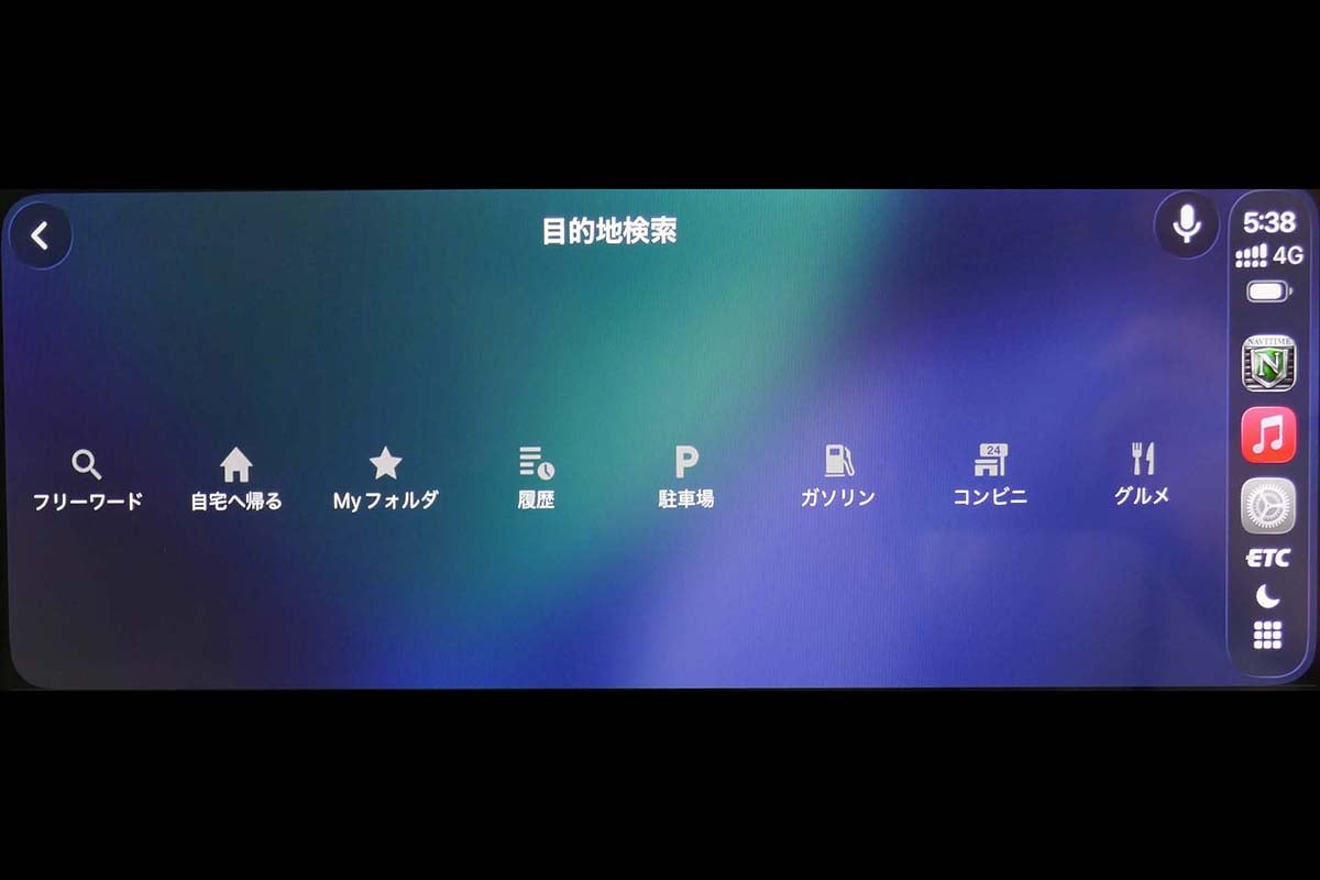 目的地検索のメニュー画面。基本的に周辺にある施設を対象に検索するが、音声入力を使うと一部施設を検索することができた