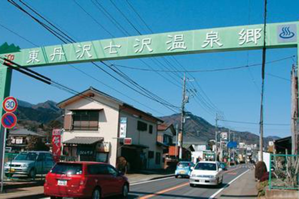 神奈川県「東丹沢七沢温泉郷」