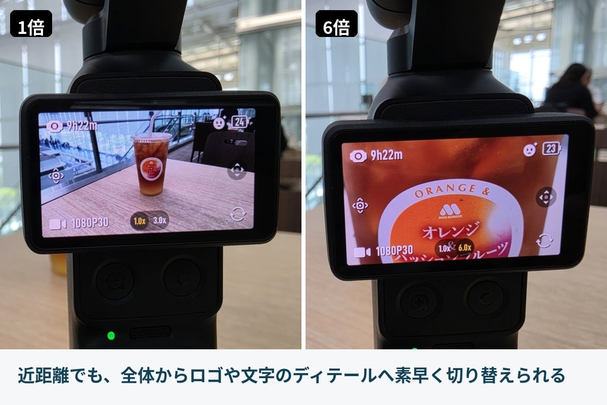 カフェのドリンクを1倍と6倍で比較。全体の状況説明から、ロゴや表面の質感へ視線を移せる