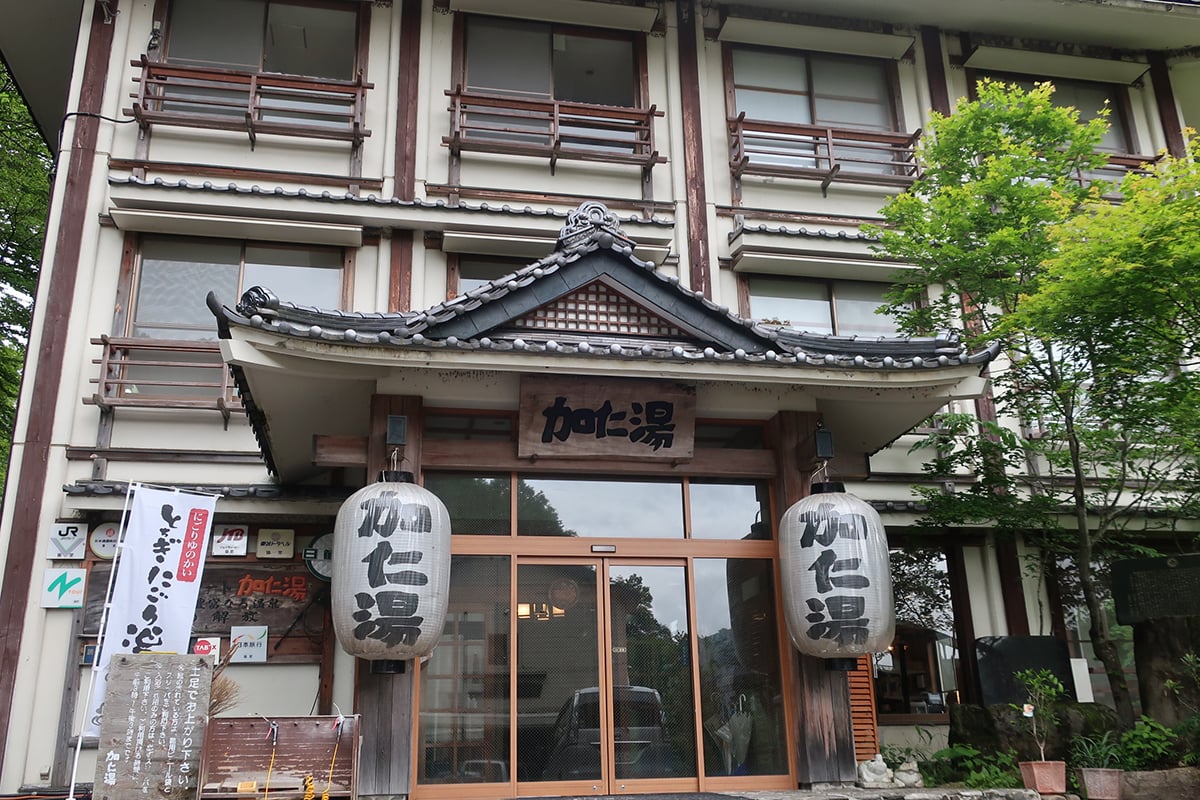 栃木県「奥鬼怒温泉郷」