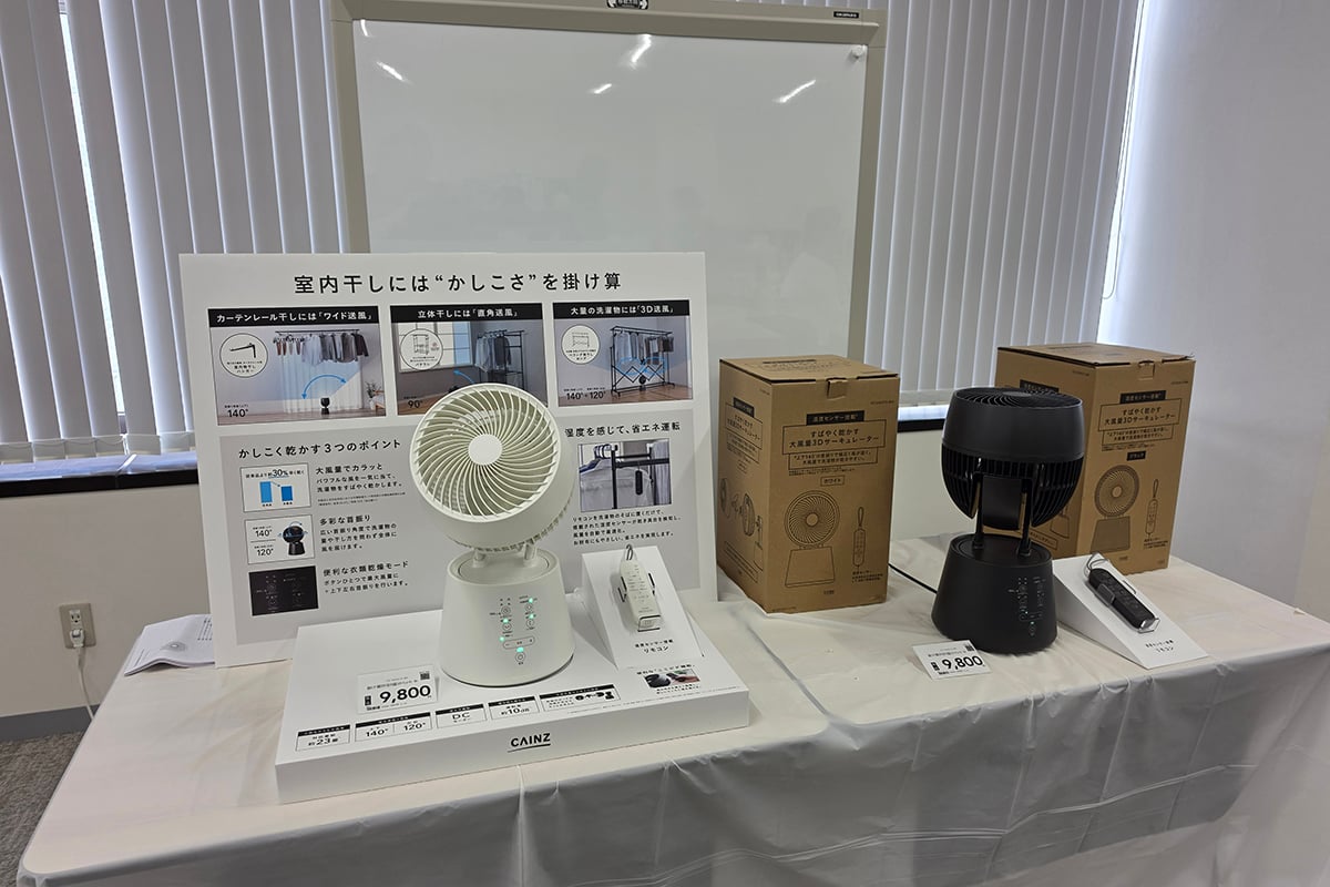 会場に展示されていた室内干し向けのサーキュレーター。カインズは今後、生活家電に加えてハンディファンや暖房器具など季節家電の開発にも領域を広げる考えを示しており、家電カテゴリー拡大の余地は大きい