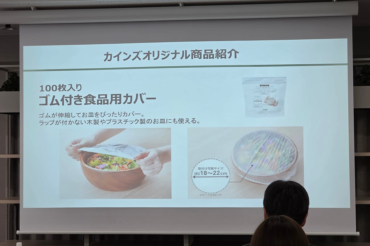 電子レンジの実演途中では、重ねやすさや収納性を意識したカインズオリジナルの樹脂食器も紹介された。暮らしを横断して商品を持つのはカインズの強みだが、発表会では主役のメッセージをどう絞るかが重要になる