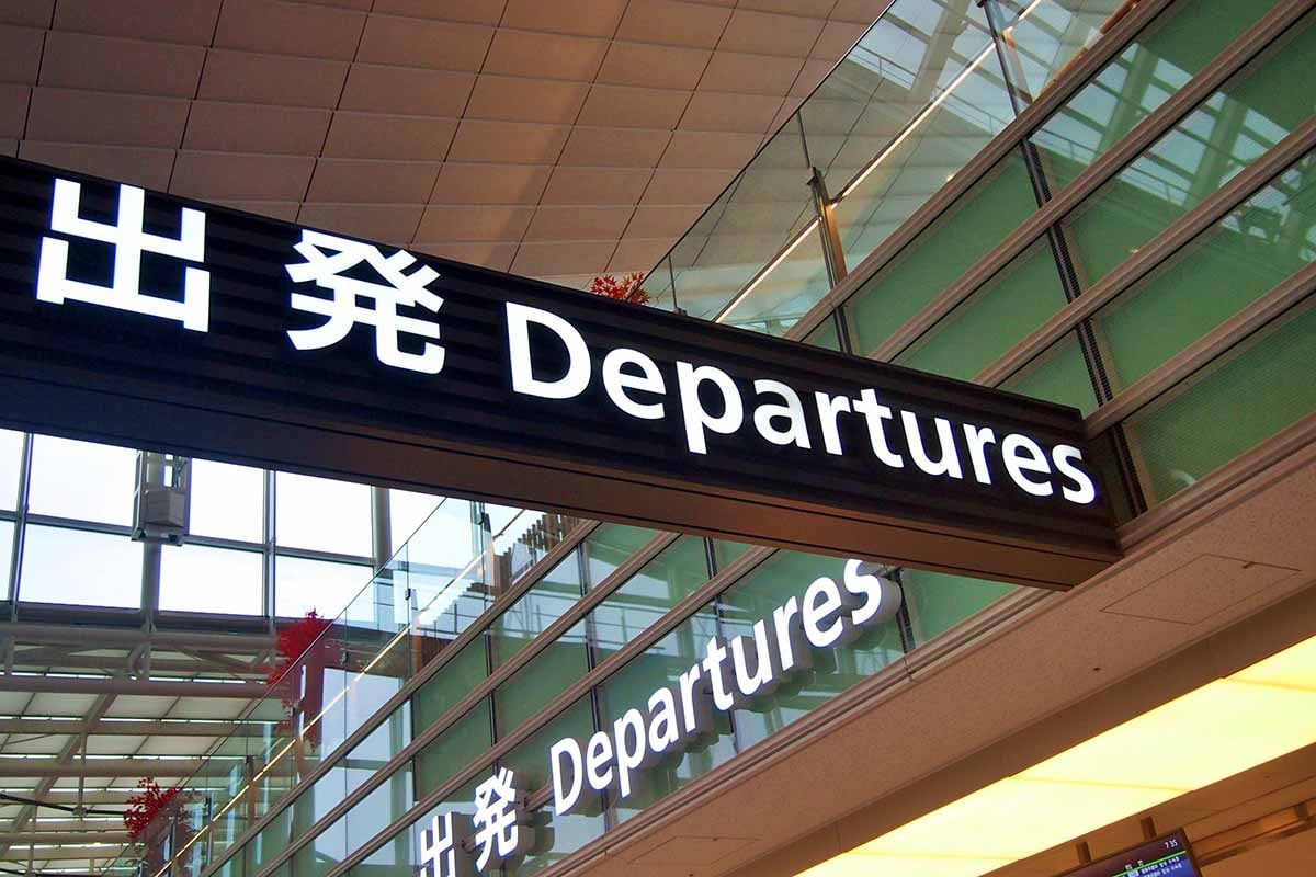 羽田空港