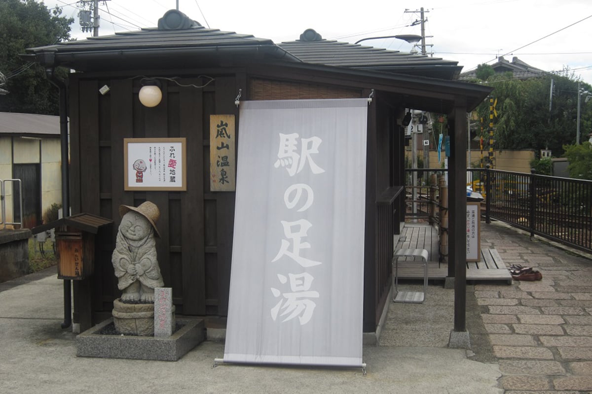 京都府「嵐山温泉」