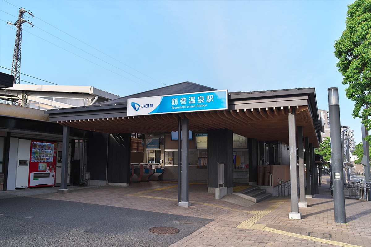神奈川県「鶴巻温泉」