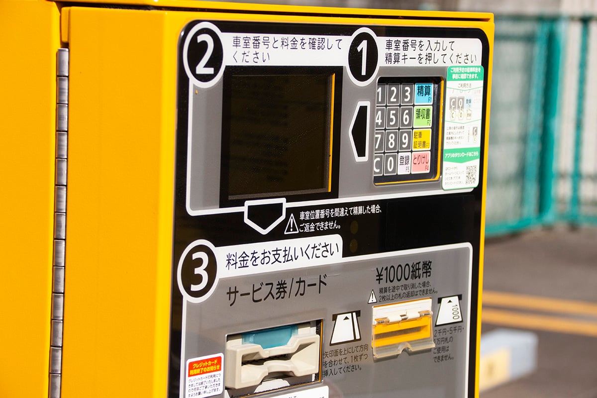コインパーキングではなぜ硬貨や1000円札しか使えない!?