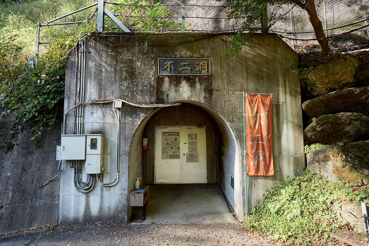 群馬県「不二洞」