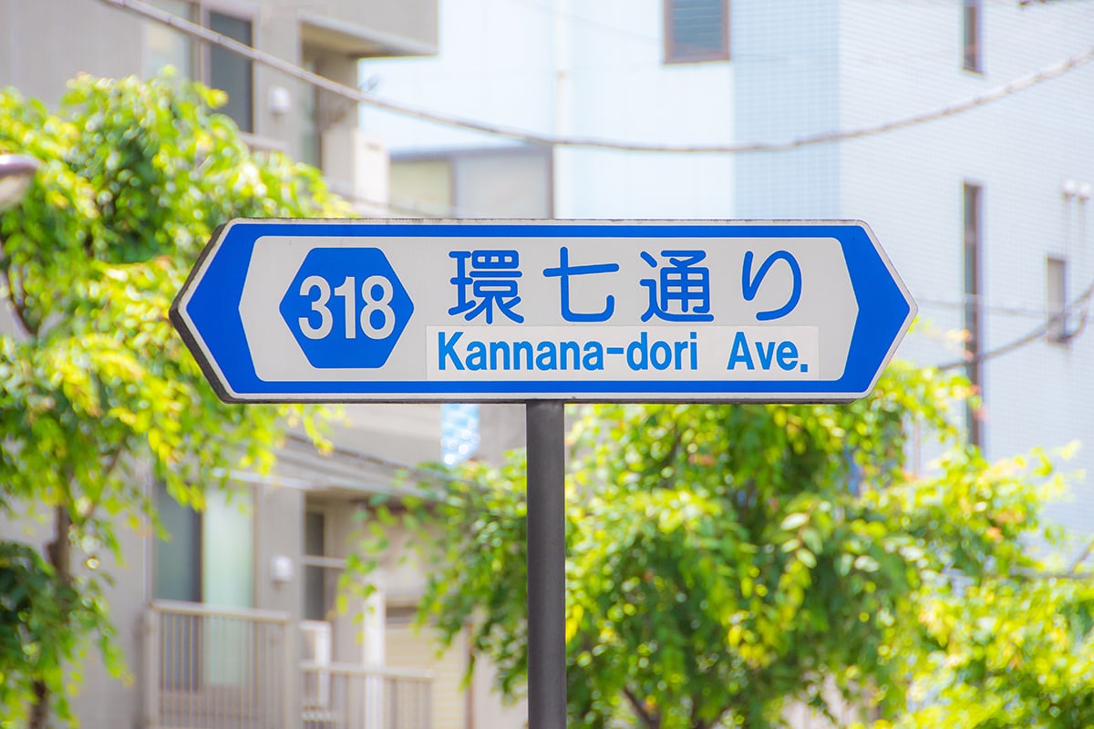 環七通りは大田区から足立区を経て江戸川区までを環状に結んでいる