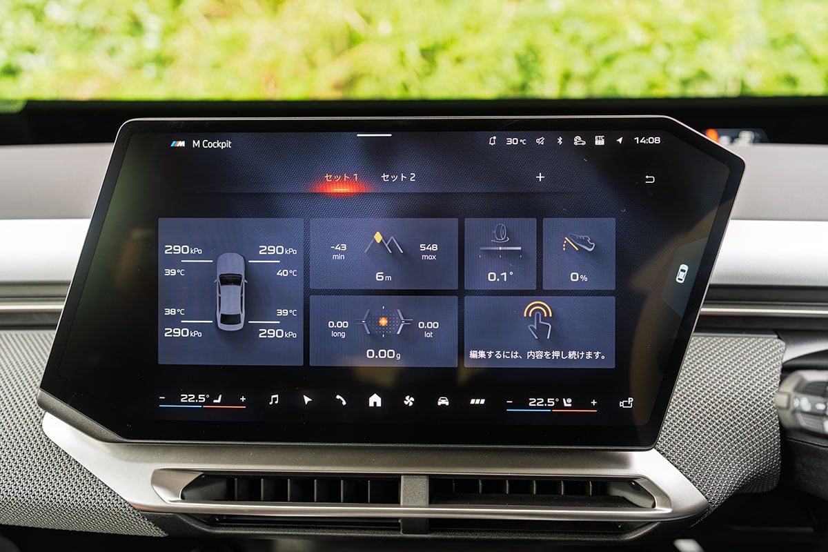 BMW新型「iX3 50 xDrive Mスポーツ」