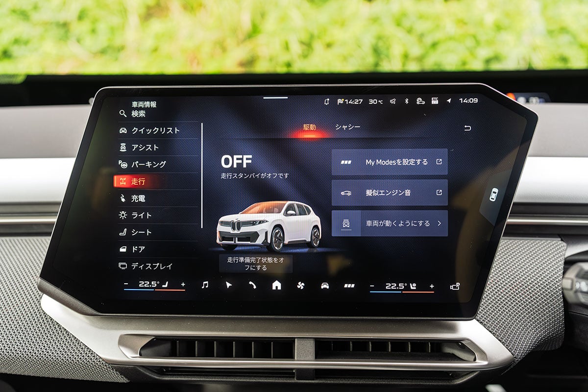 BMW新型「iX3 50 xDrive Mスポーツ」