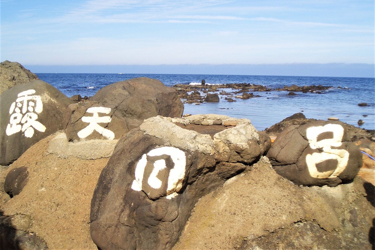 青森県「黄金崎不老ふ死温泉」