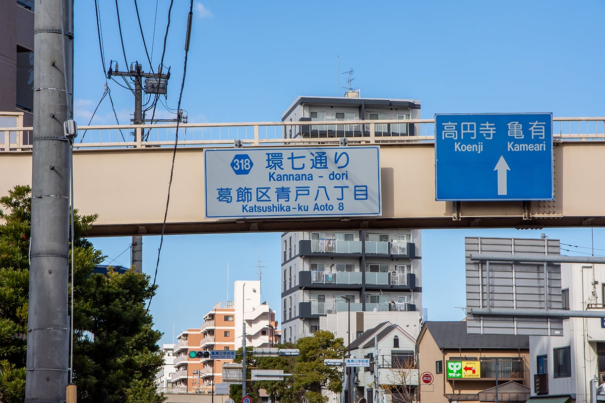 環七通りは大田区から足立区を経て江戸川区までを環状に結んでいる
