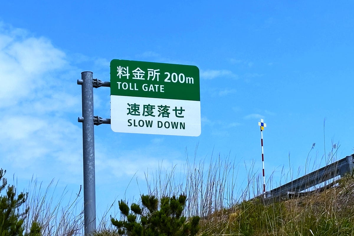 案内標識が緑色である背景には、高速走行時の視認性という明確な安全上の理由が存在する