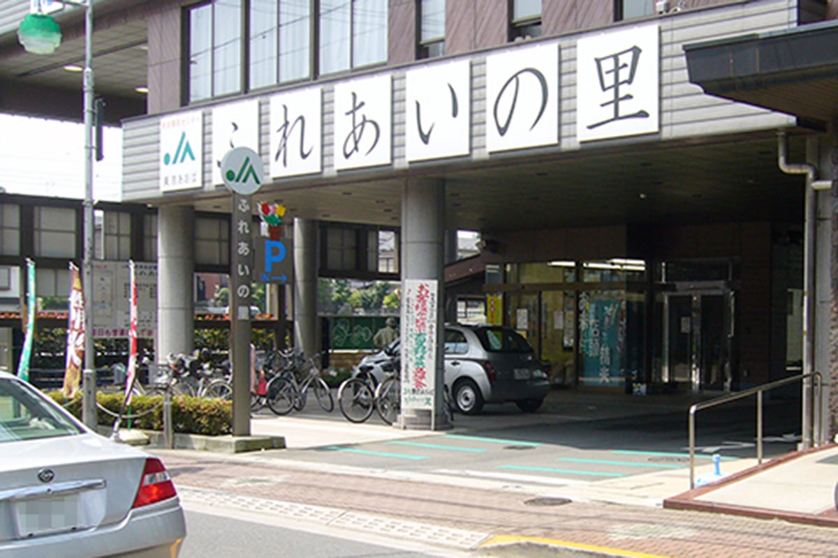 東京都「JA東京あおば 総合園芸センター ふれあいの里」