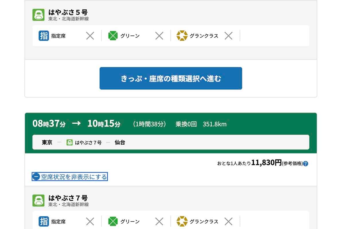 東北・北海道新幹線、秋田新幹線、山形新幹線は、より混雑が激しそうだ。2026年8月上旬現在の新幹線「はやぶさ」予約状況