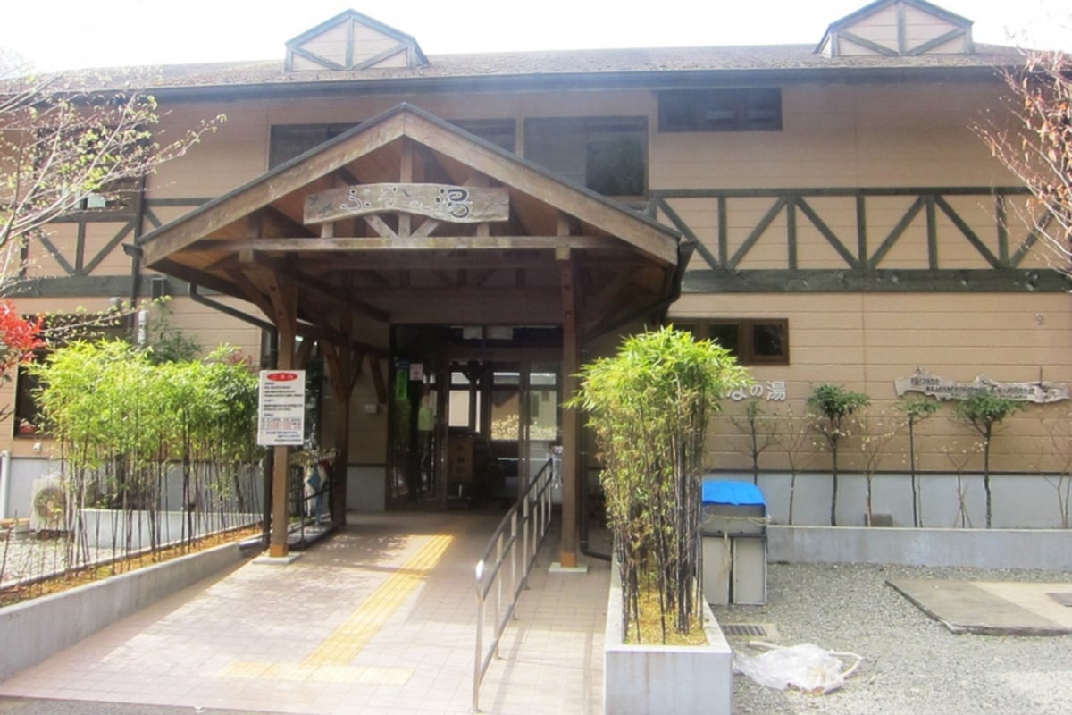 神奈川県「中川温泉」