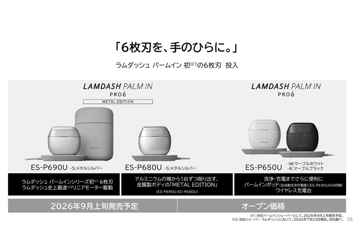 新製品は、洗浄・乾燥・充電に対応するパームインポッド付きモデルやMETAL EDITIONなど3機種を用意。価格だけでなく、日常での置き方や所有感まで選択肢にしたラインアップだ