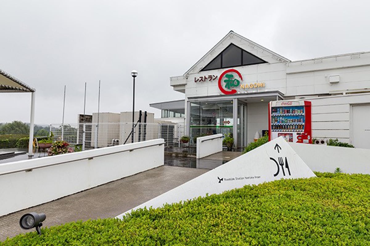 群馬県「道の駅 よしおか温泉」