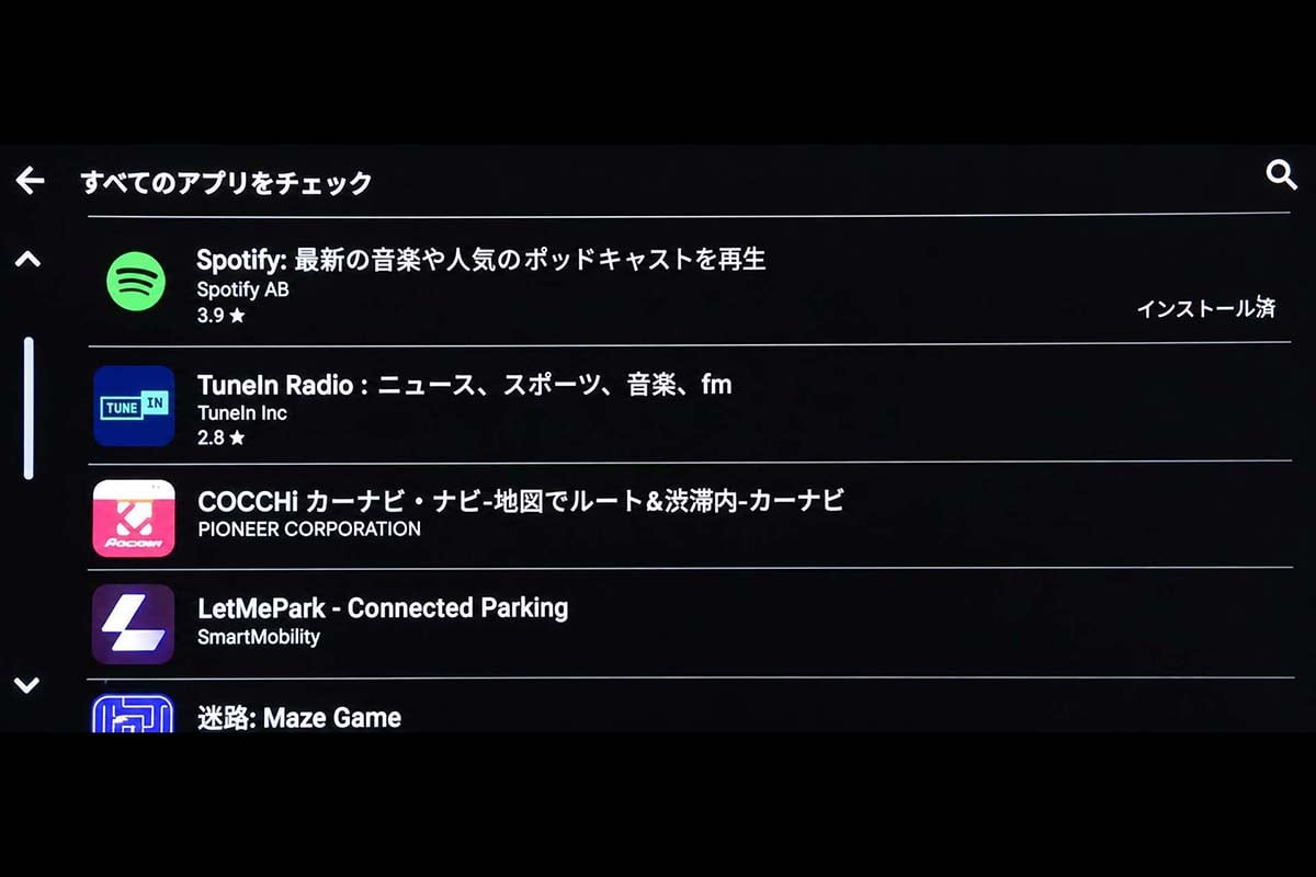 マツダ「CX-5」に搭載されたインフォテイメントシステではGoogle Playから「COCCHi for Automotive」がインストールできるようになっていた