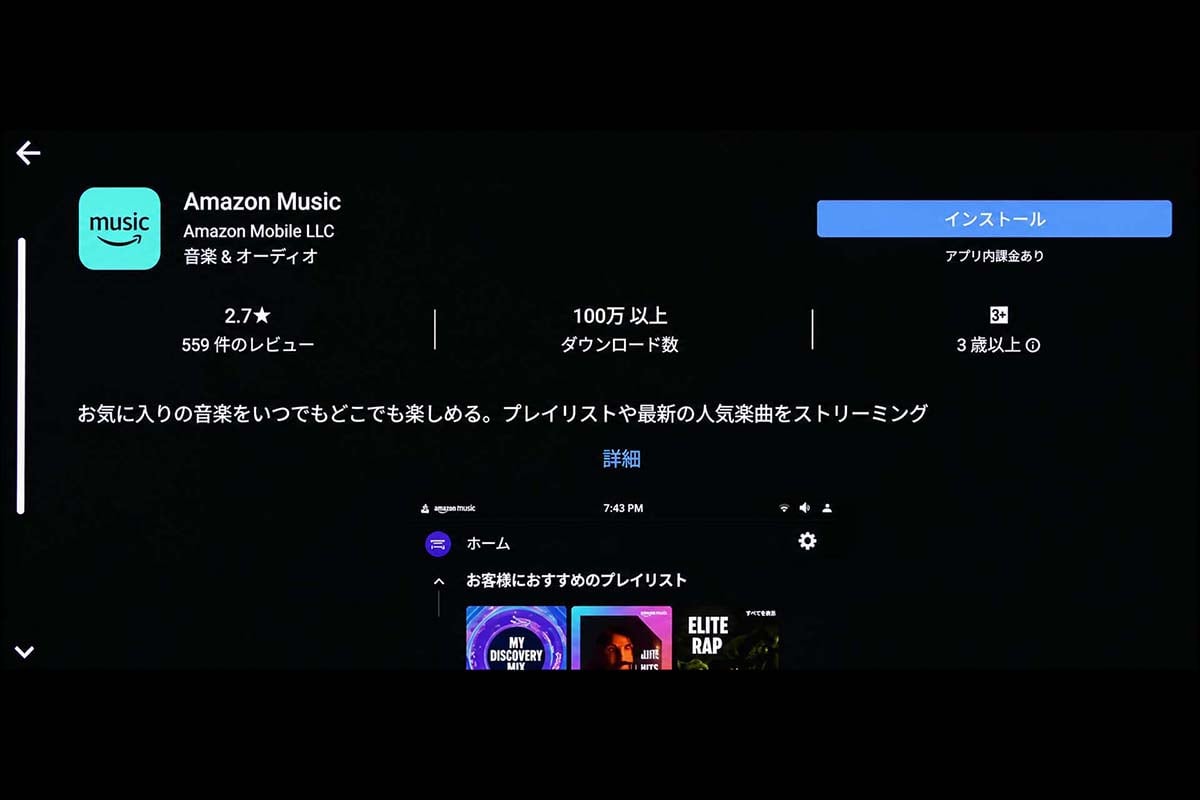 カーナビ用アプリだけでなく、ストリーミングサービスなど好みに応じたアプリがインストールできる
