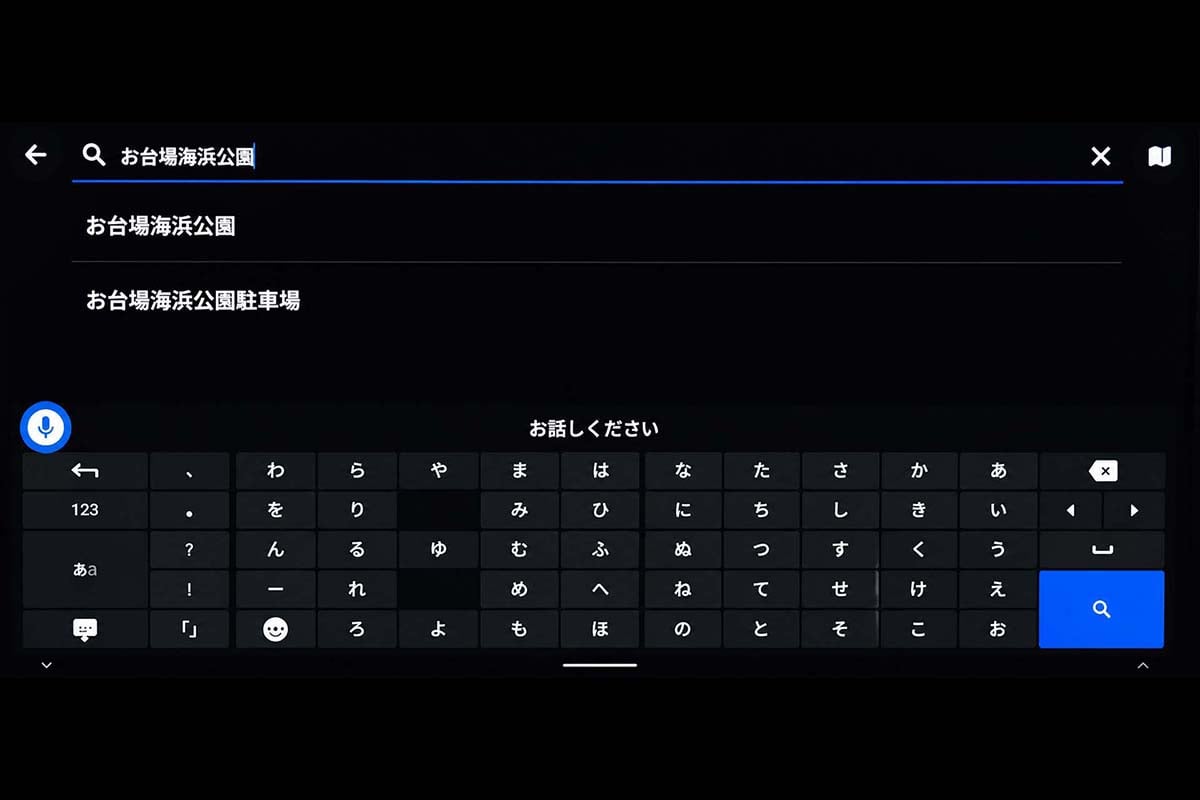 システム側の音声入力ボタンを押すとGoogleマップが起動してしまうが、「COCCHi for Automotive」の画面上からなら音声で検索できる