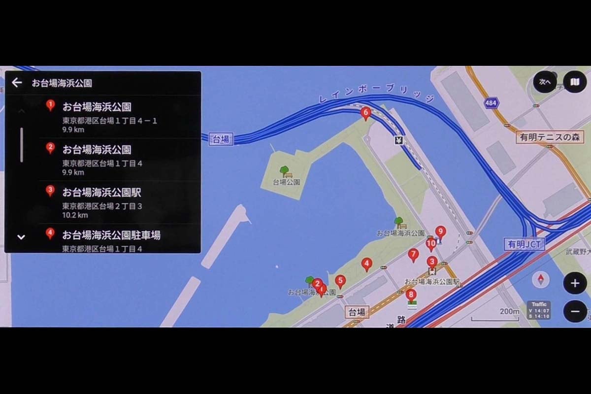 「お台場海浜公園」を含めた候補リストがすぐに表示された。ここから行きたい場所を選ぶとルート探索へと遷移していく