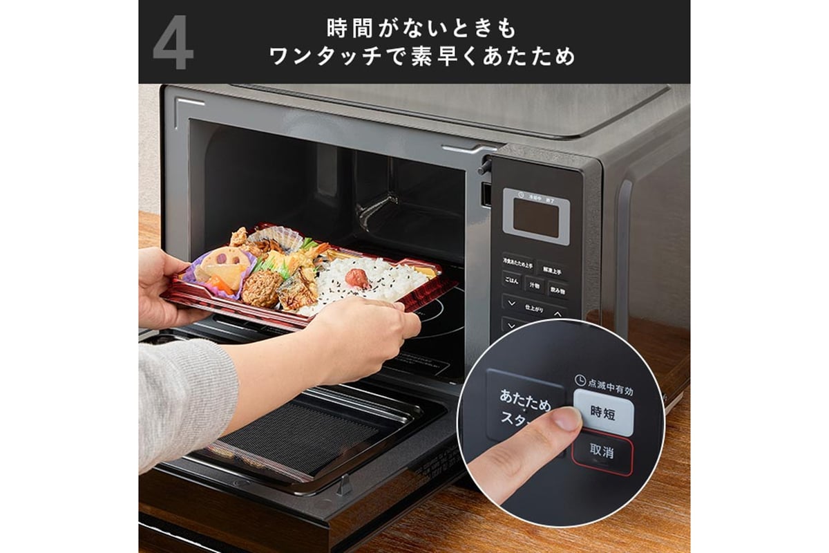 忙しいときの加熱時間短縮を狙う「時短」機能。食品パッケージに記載されたW数と時間を設定したうえで時短ボタンを使うと、900Wの高出力を活用して加熱時間を短縮する