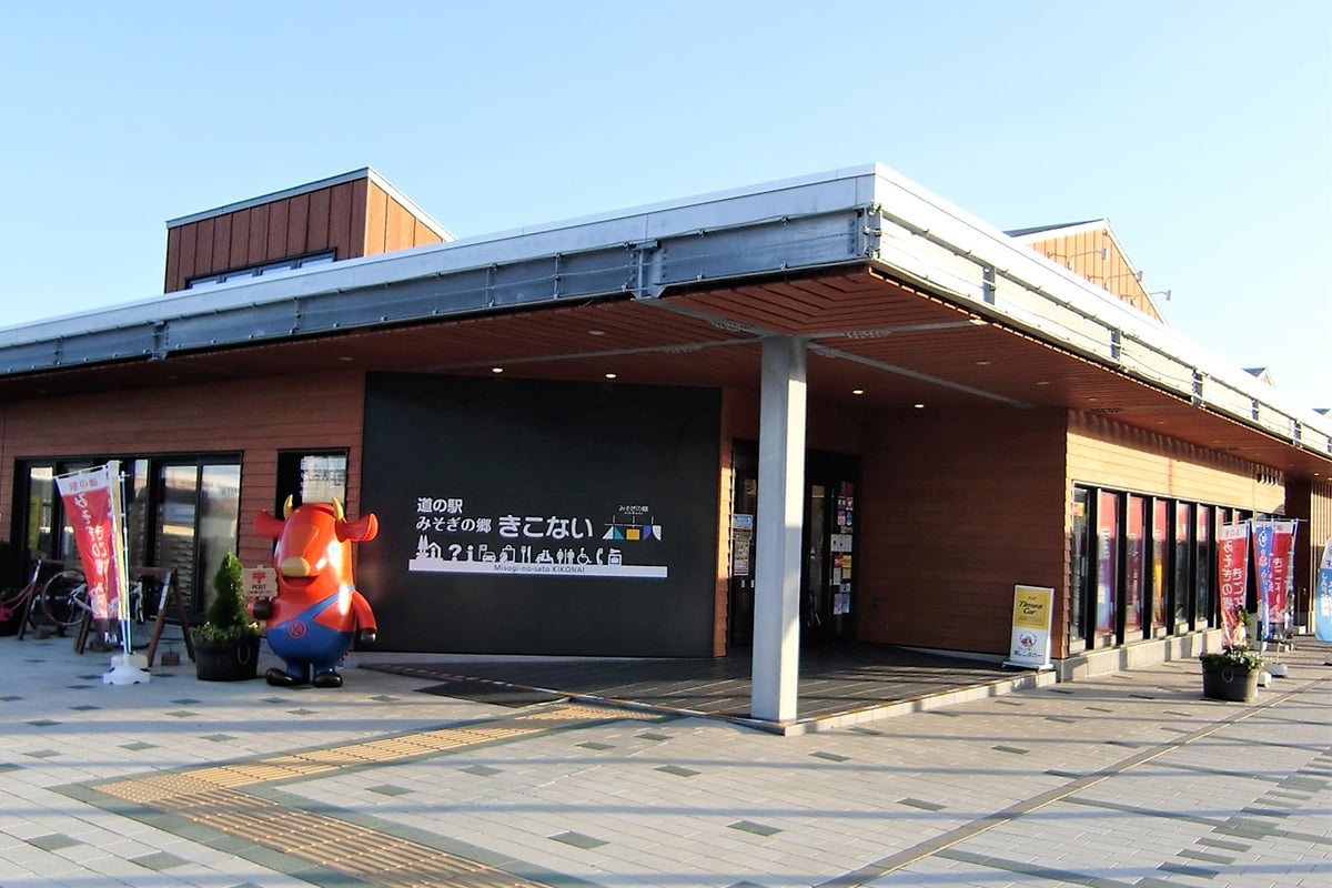 道の駅 みそぎの郷きこない