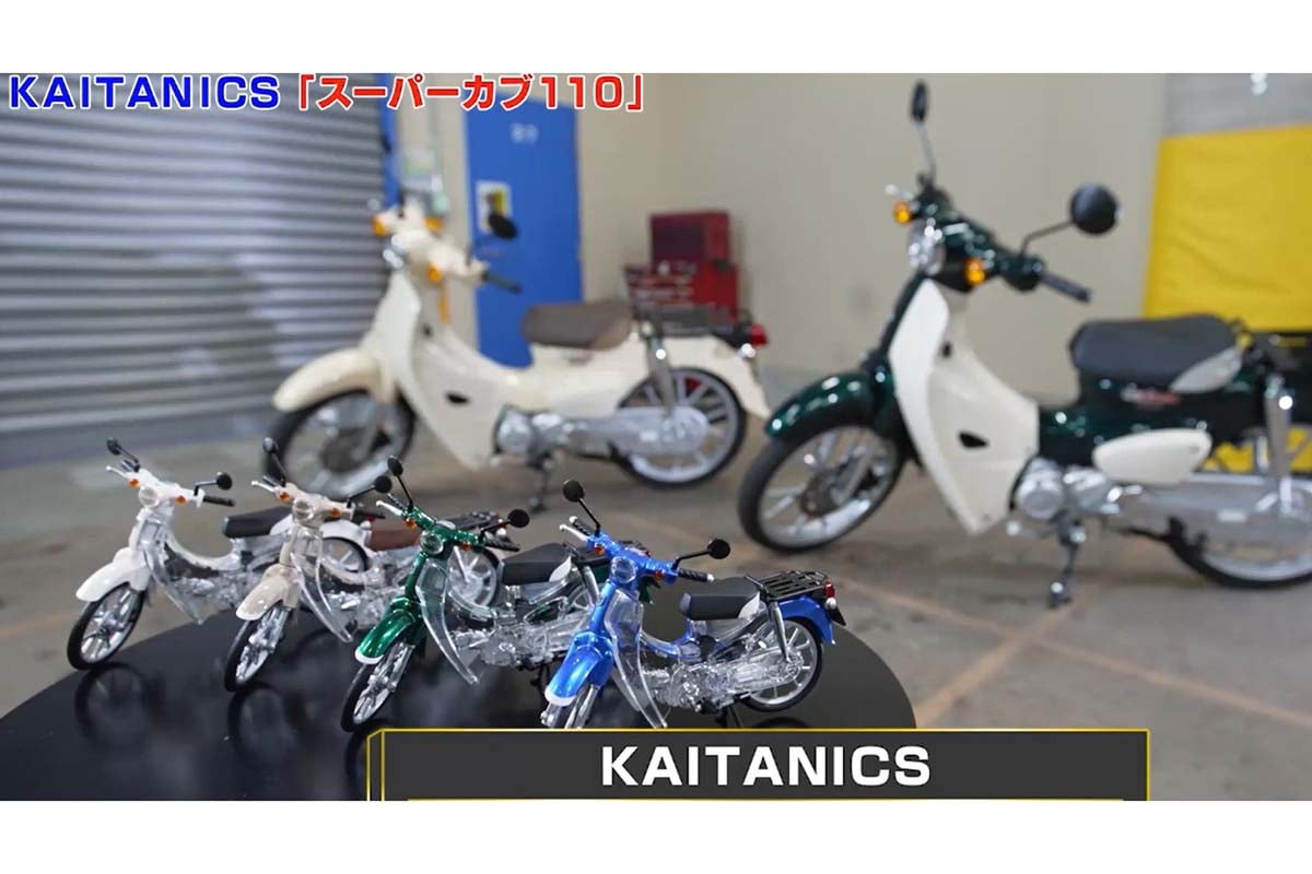 KAITANICS Hondaスーパーカブ110：7700円