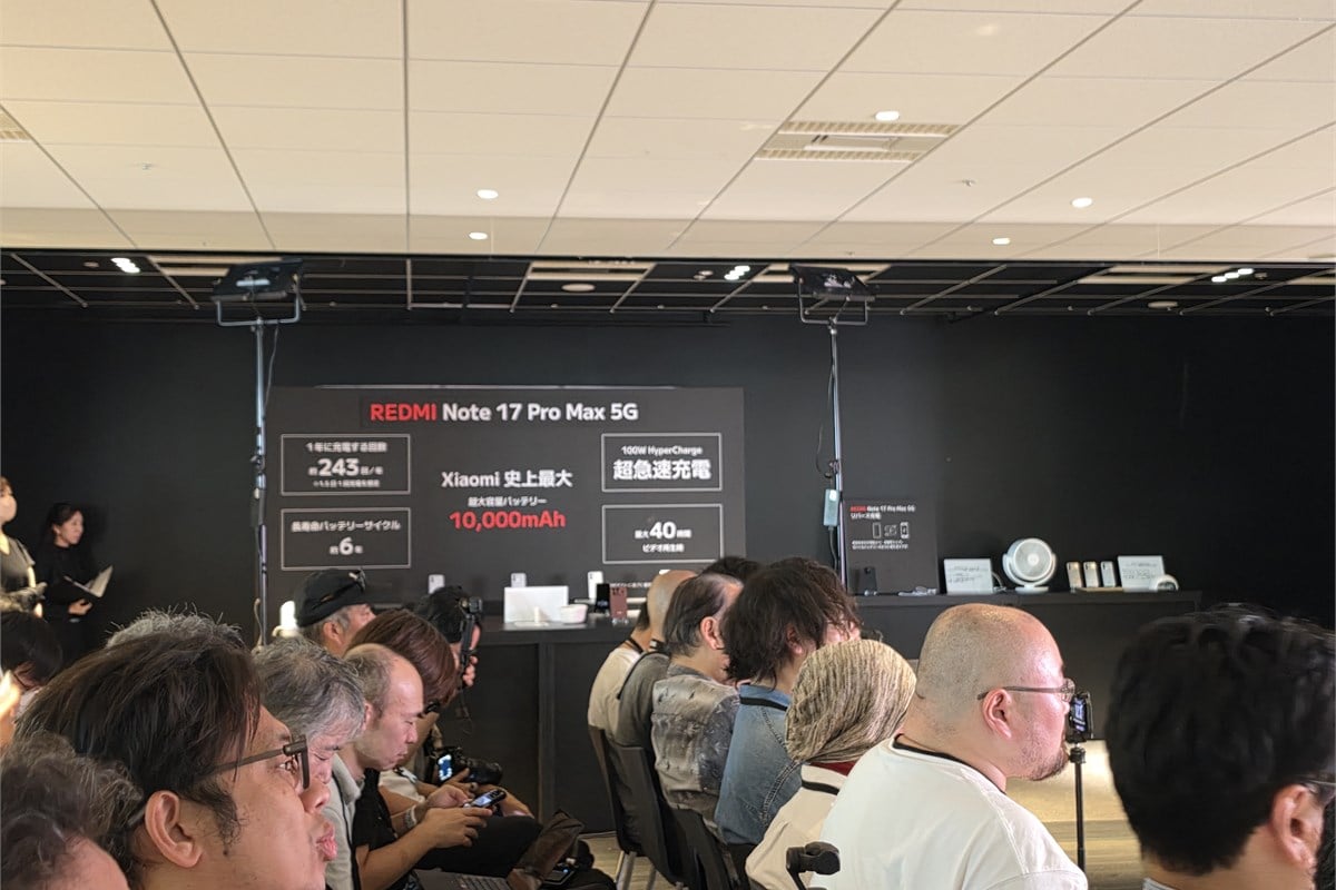 Xiaomi新製品発表会の会場。スマートフォンだけでなくウェアラブルや生活家電まで幅広い新製品が紹介され、単体スペックではなく、暮らし全体をデジタル機器でどう支えるかという視点でも読み解ける発表となった。