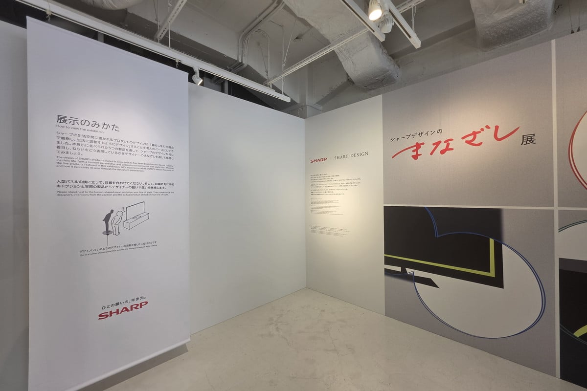 入口近くの「展示のみかた」。人型パネルの横に立ち、目線を合わせて見るよう促している。「まなざし」を抽象的な言葉で終わらせず、身体の位置を変える体験へ落とし込んでいるのが今回の特徴。