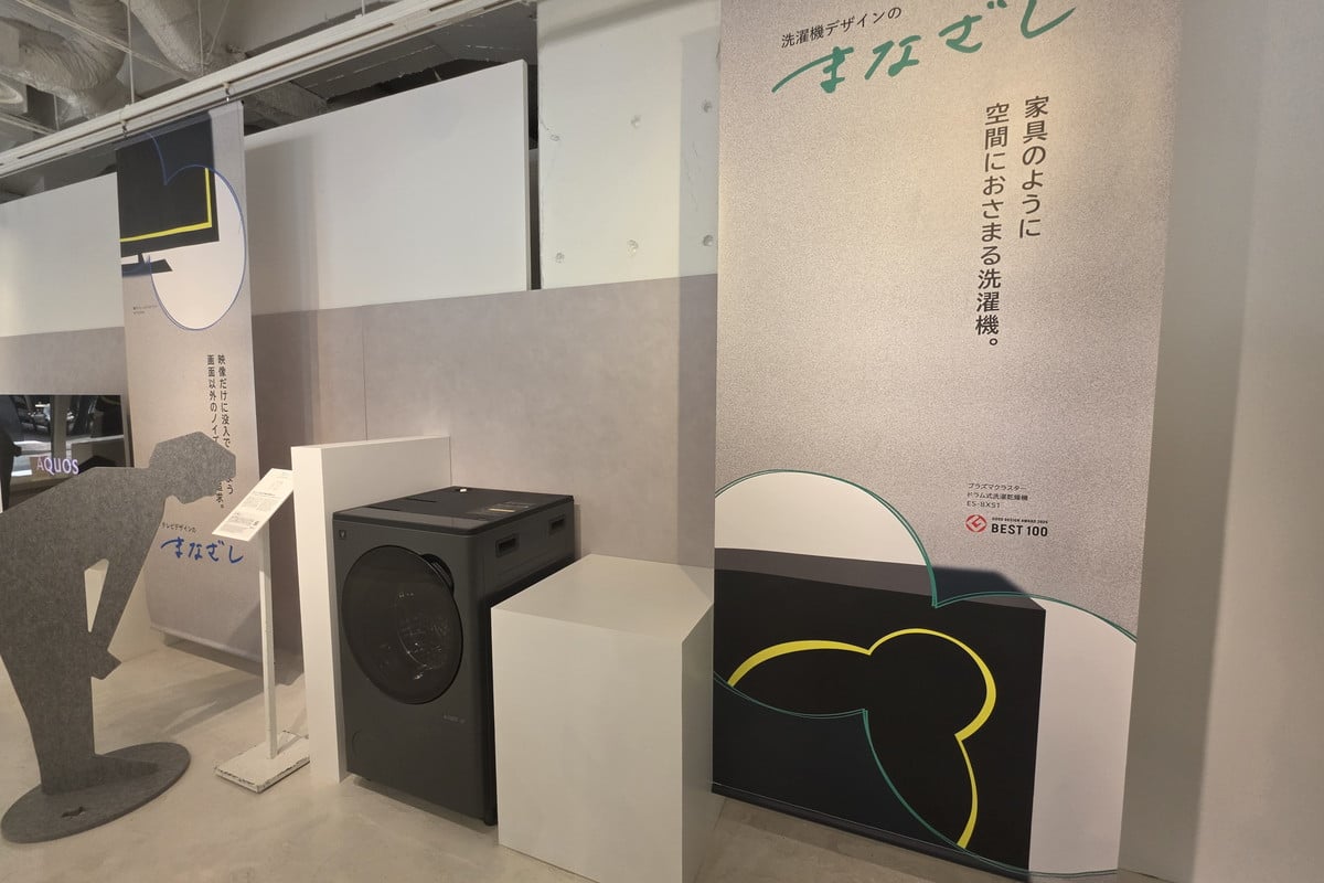 ドラム式洗濯乾燥機「ES-8XS1」の展示テーマは「家具のように空間におさまる洗濯機」。大型家電を単体のプロダクトではなく、壁や洗面家具と連続する住空間の一部として捉える視点が表れている。