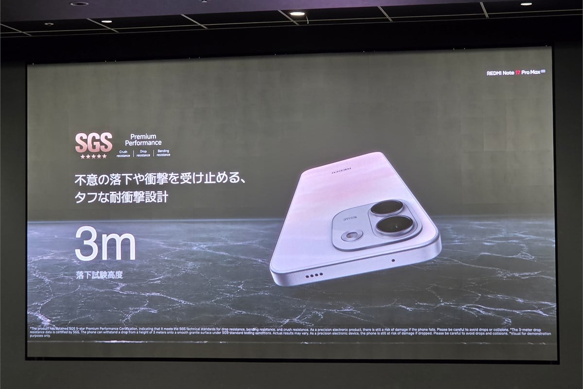 SGS認証における最大3mの落下試験を示した発表スライド。規定条件下の試験であり、どんな落下でも破損しないことを保証するものではない。それでも避難時の落下などを考えると、端末の耐久性は非常時の実用性に直結する。