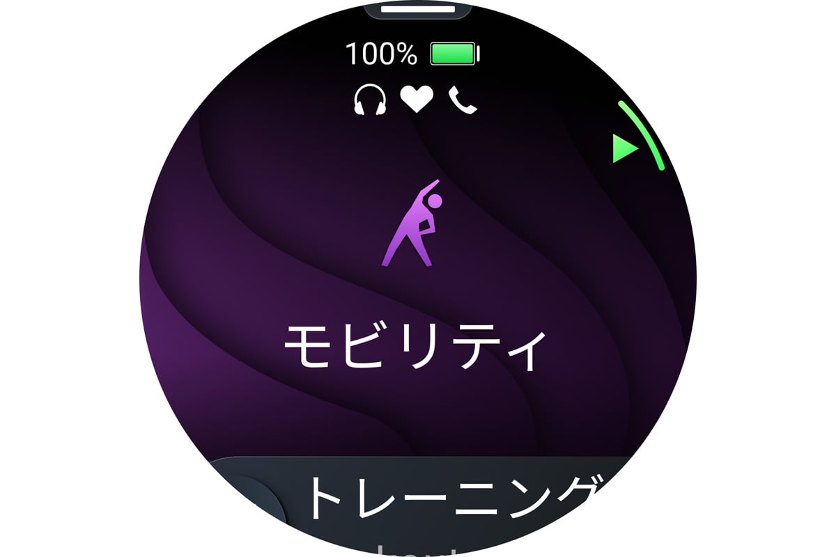 関節周辺の筋肉の柔軟性や強度アップを目的としたモビリティアクティビティにも対応