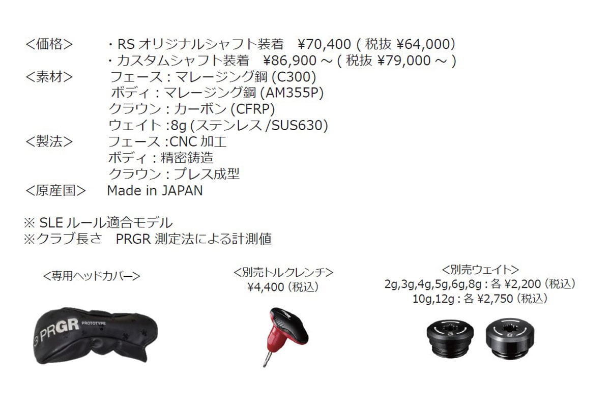 プロギア「RS PROTOTYPE ワンクローバー フェアウェイウッド」