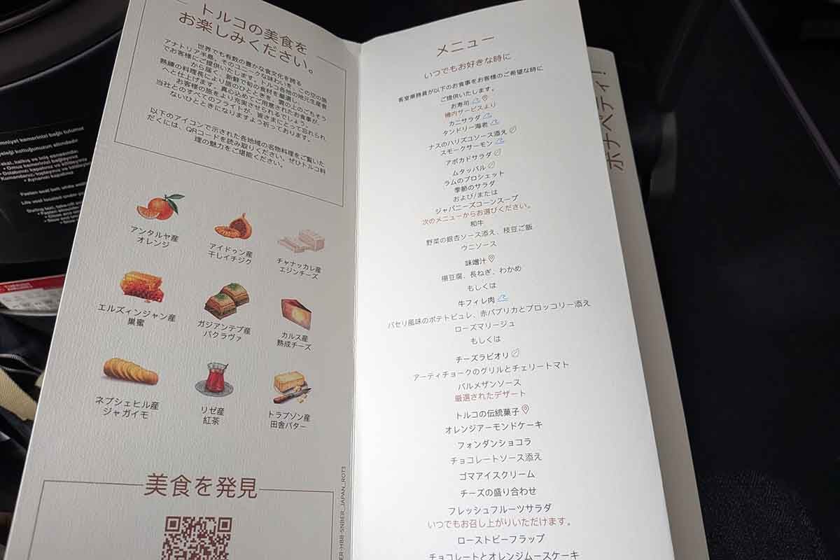 機内食のメニュー。日本語で書かれているのでわかりやすい