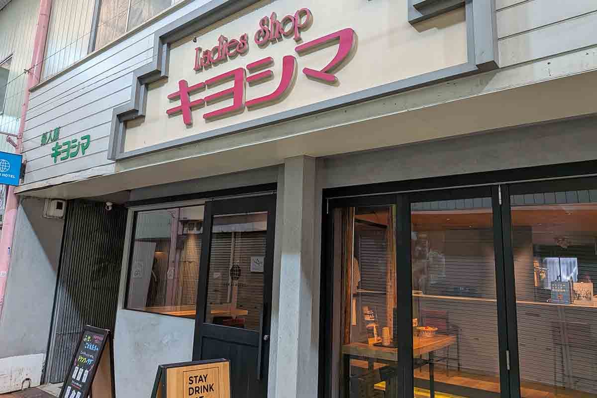 まずは「セカイホテル大阪布施」にチェックイン。フロントは元々婦人服店だった場所を改装している