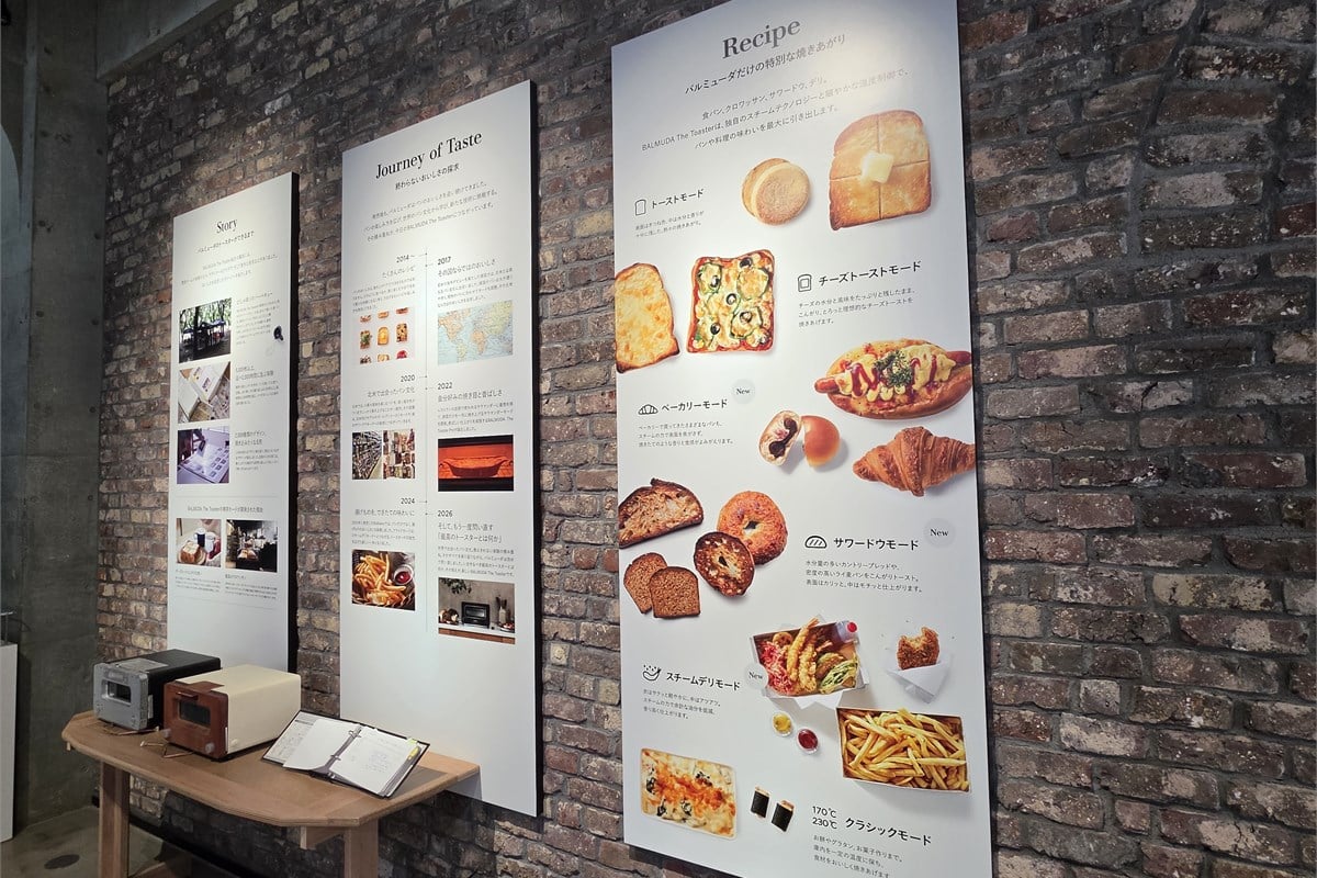 北米で出会ったパン文化、Proの仕上げ焼き、ReBakerによる揚げ物の温め直し。会場の年表は、別々の挑戦が新型に至る過程を示していました。会社の11年間と製品の歩みを重ねて考える手がかりです。