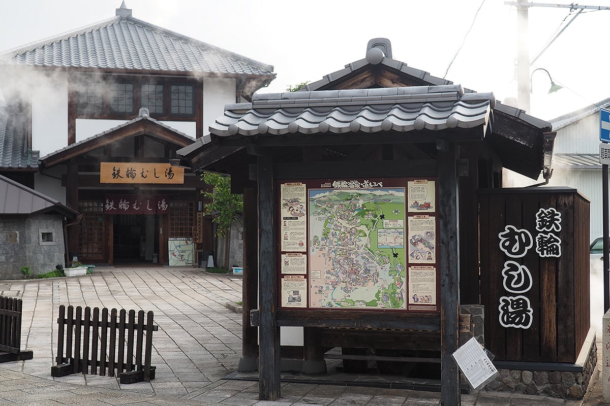 大分県「鉄輪温泉」