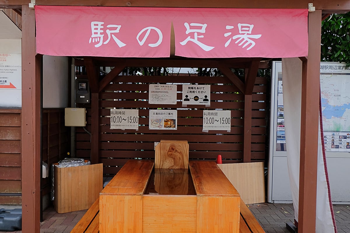 山梨県「河口湖温泉郷」