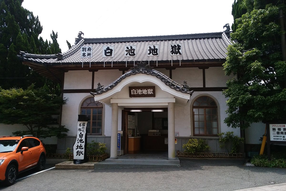 大分県「鉄輪温泉」
