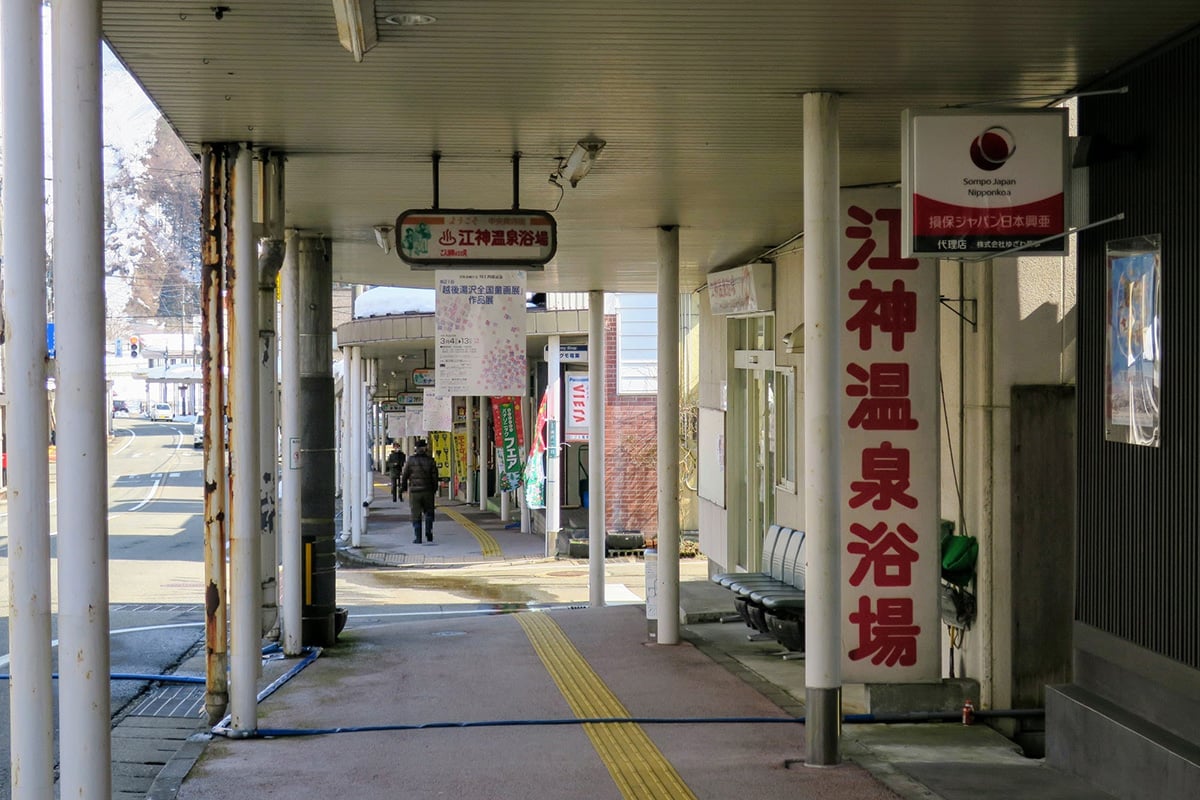 新潟県「越後湯沢温泉」