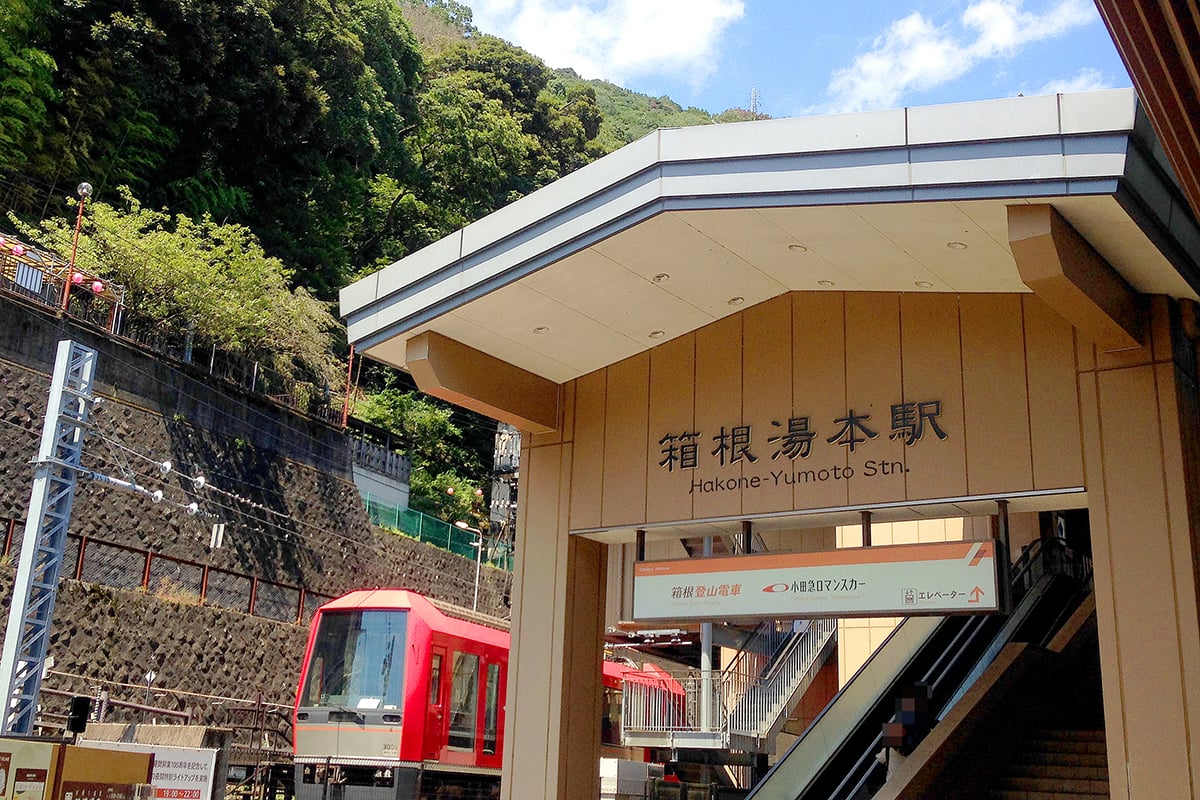 神奈川県「箱根湯本温泉」