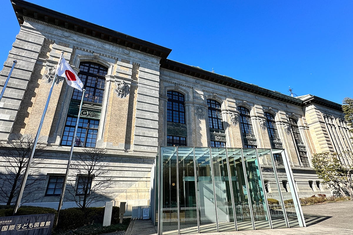 台東区「国立国会図書館 国際子ども図書館」