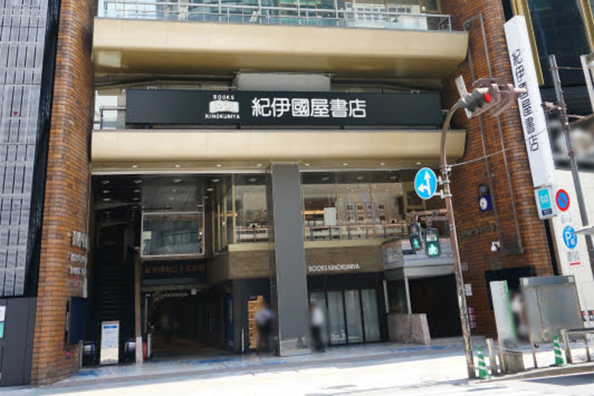 新宿駅東口「紀伊國屋書店 新宿本店」
