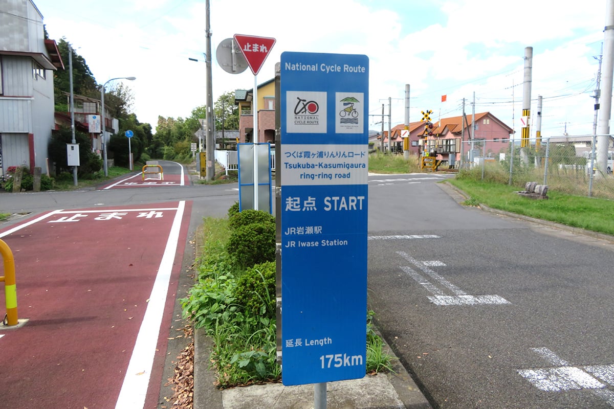 茨城県「つくば霞ヶ浦りんりんロード」