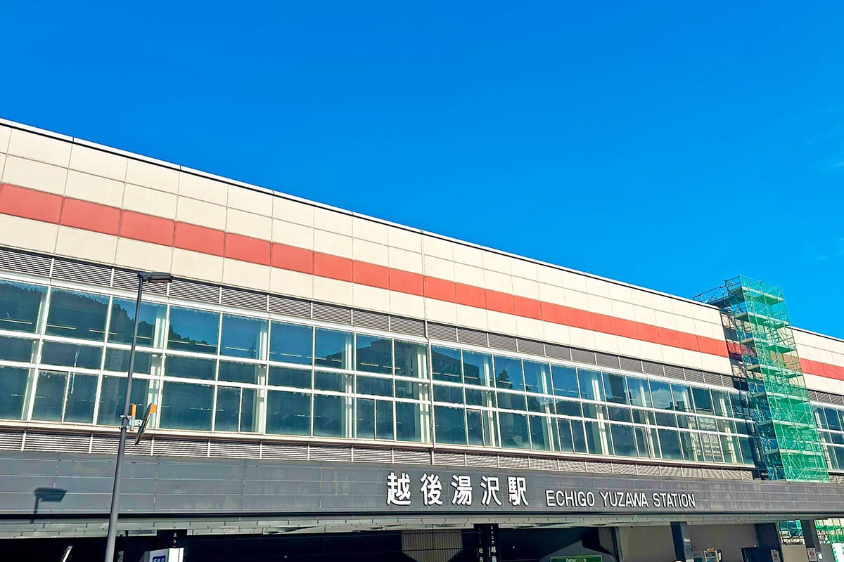 新潟県「越後湯沢温泉」