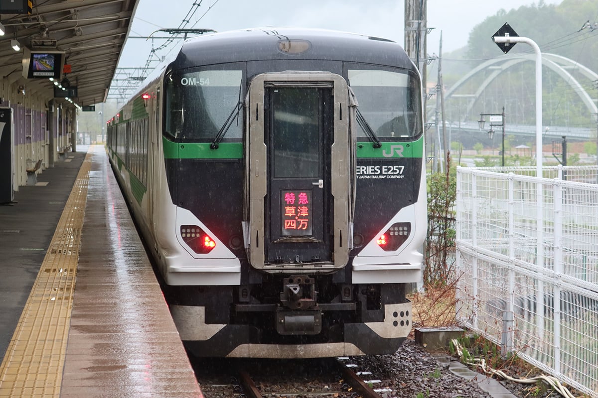 JR東日本「草津・四万」