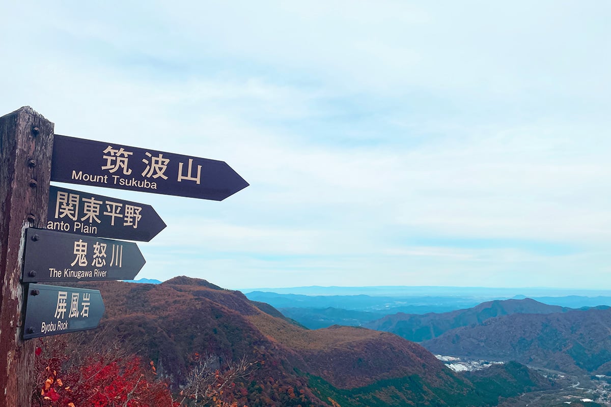 茨城県「筑波山」